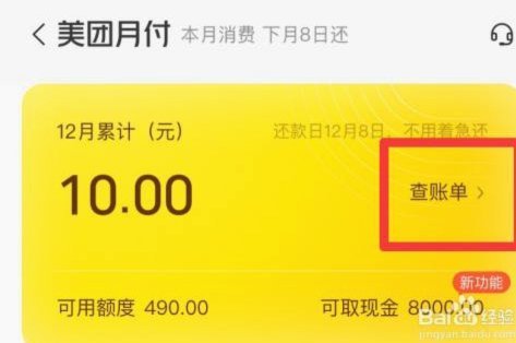 美团月付可以套现吗？真相在这里