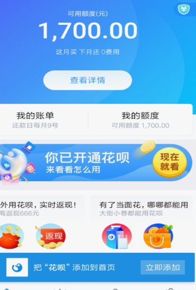 花呗平台注册地