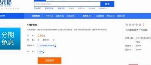 花呗平台注册地