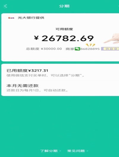 分付提现有手续费吗