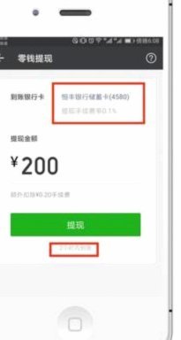 分付提现手续费揭秘：风险与成本全解析