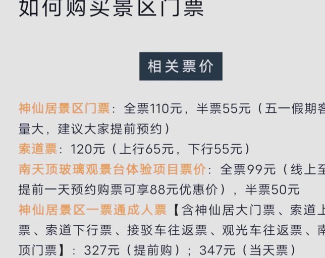 分付提现：手续费如何应对？