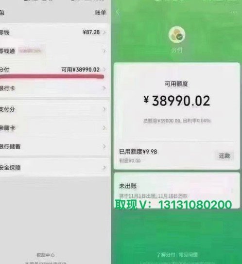 分付提现有手续费吗