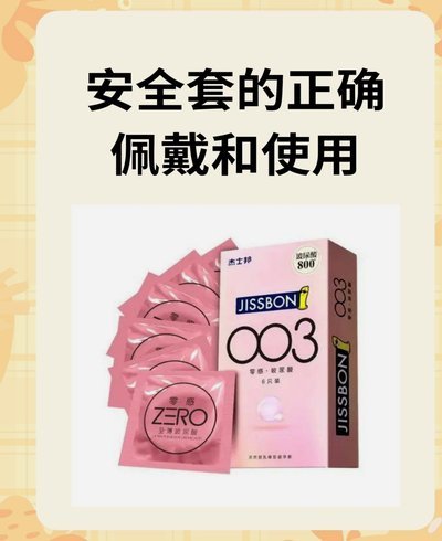 套白条最安全秒到方法