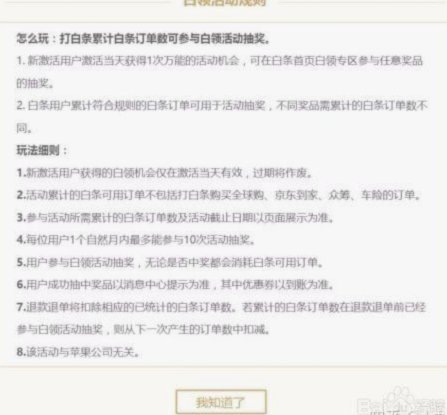 白条快速到账的安全技巧
