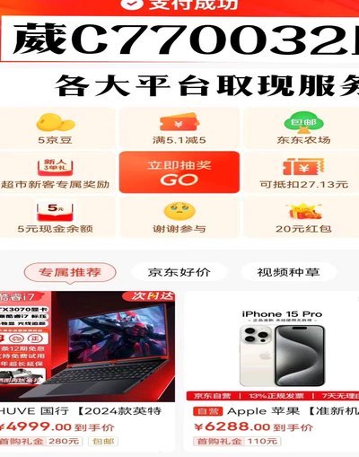 套白条最安全秒到方法