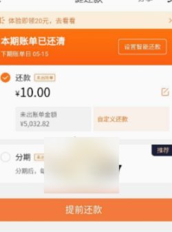 分期乐现在能提前还款么
