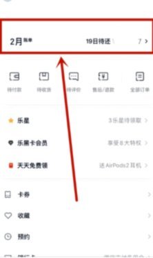 分期乐现在能提前还款么