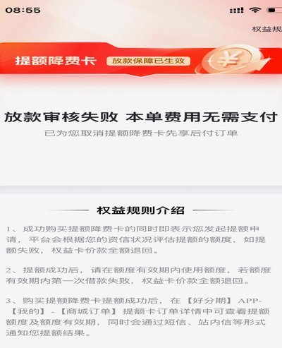 分期乐有额度借不出钱怎么办
