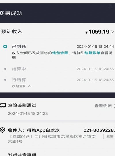 得物微信先用后付额度如何查看与理解