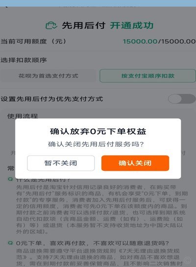 得物微信先用后付额度怎么看