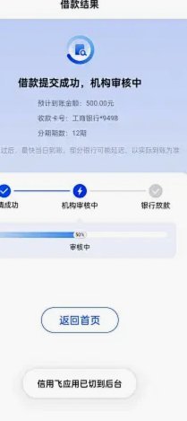 得物微信先用后付额度怎么看