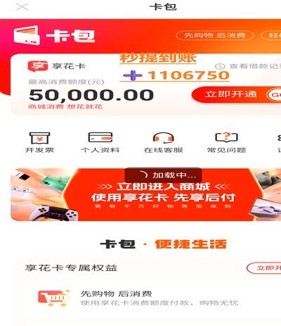 羊小咩购物额度怎么套出来