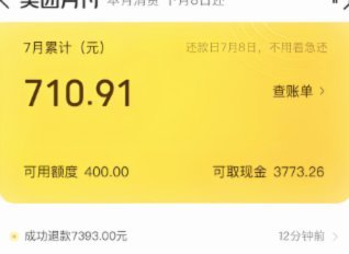 美团月付取现多久到账？线上线下时效与费用详解