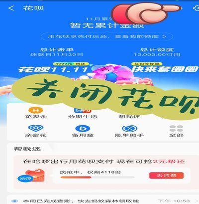 花呗分期能套出现金?