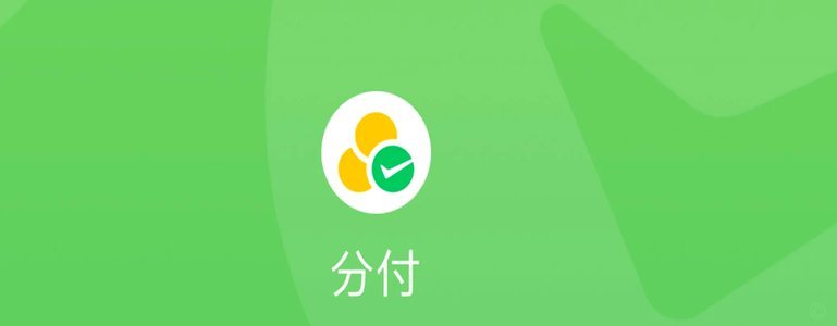 分付提现app