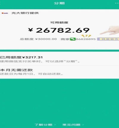 分付提现app