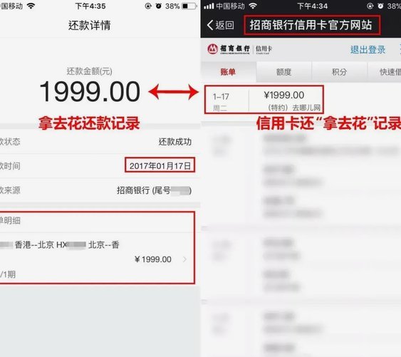 拿去花取现到账时间解析