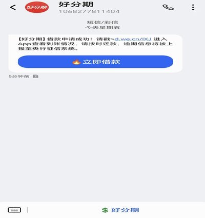 分期乐额度怎么激活？超全攻略和步骤指南