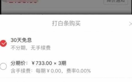 分期乐怎么注销账号和个人信息