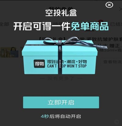 得物钱包可以提现到哪里
