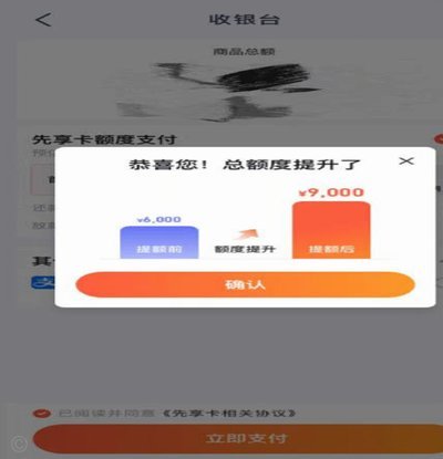 提升鹿优选额度：深度解析信用风控模型