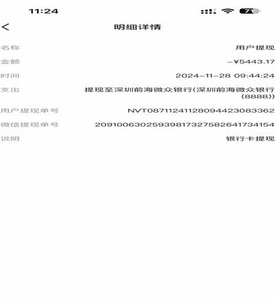 得物如何将资金转出至微信