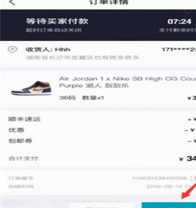 得物怎么把钱提到微信