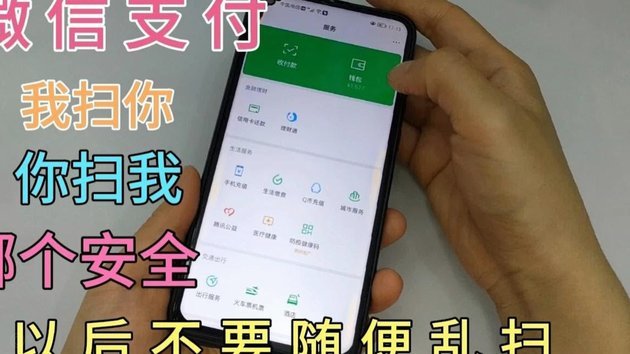微信分付能套现吗？