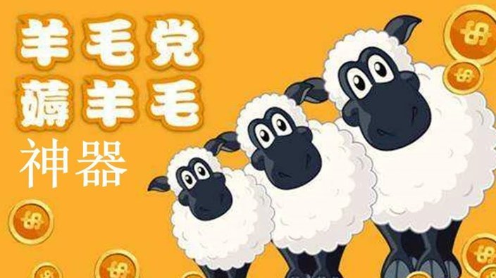 羊小咩平台怎么借钱
