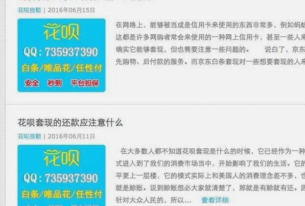 套现花呗的手续费怎么算