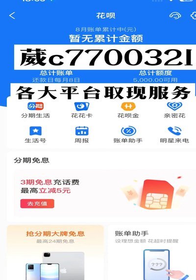 花呗收款码怎么设置？