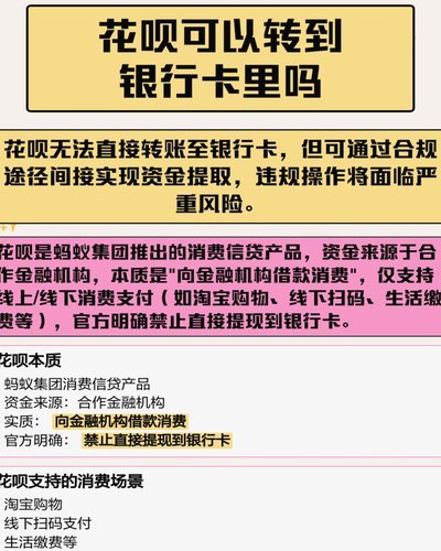 花呗取现手续费怎么算？