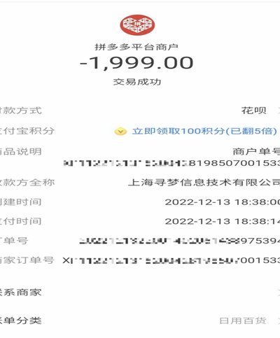 花呗套现的隐形成本
