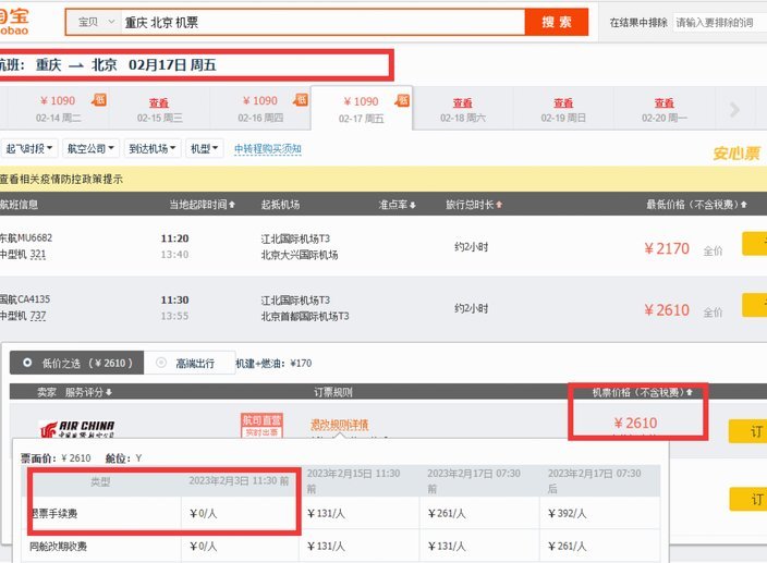 套现花呗的手续费