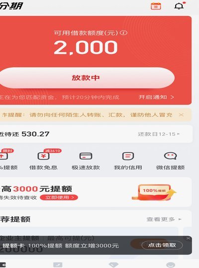 分期乐购物额度提现方法解析