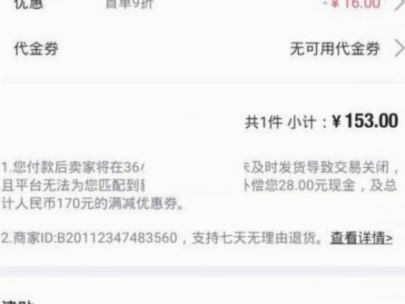 得物现金提现一般多长时间能到？