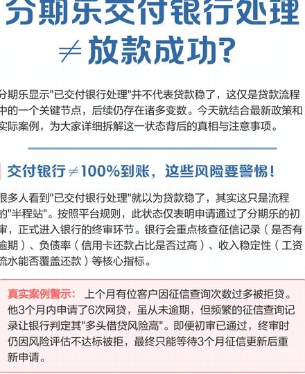 分期乐怎么快速提现