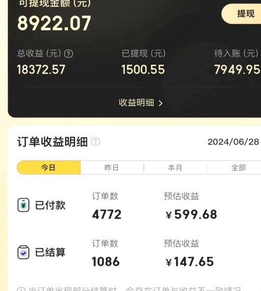 美团有额度能帮忙提现吗