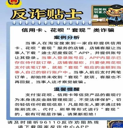 花呗套出来还花呗有影响吗