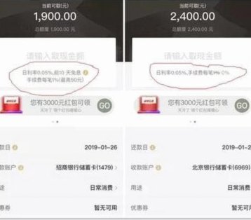 白条套现手续费怎么算