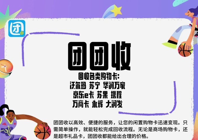 分期乐购物额度如何取现