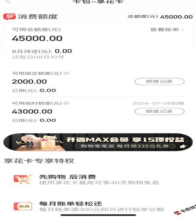 羊小咩额度冻结了？原因自查与快速解冻指南