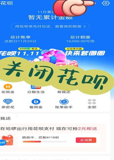 花呗兑现到底怎么回事？