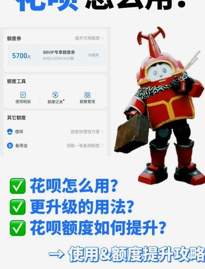 花呗兑现是什么意思