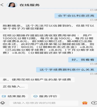 花呗兑现是什么意思