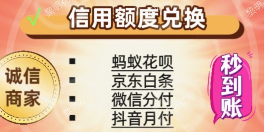 解读“套花呗”现象背后的故事