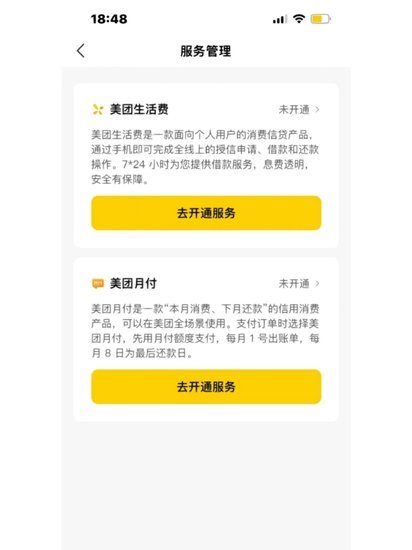 美团月付取现暂停原因解析