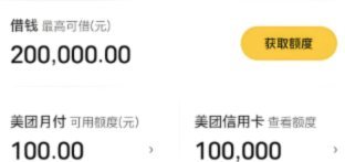 美团月付取现为什么突然用不了了
