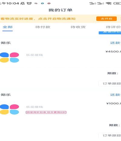 怎么用分期乐3000额度